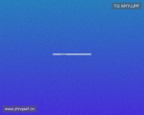 苹果手机免费看NBA软件推荐高清直播稳定不花钱实时赛事解说完整 苹果手机免费看NBA软件推荐高清直播稳定不花钱实时赛事解说完整