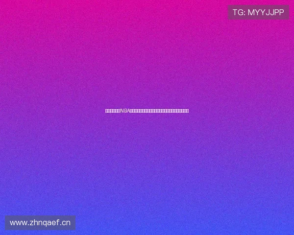 黑白体育直播NBA在线观看高清赛事实时分析平台全程免费观看专业解说 黑白体育直播NBA在线观看高清赛事实时分析平台全程免费观看专业解说