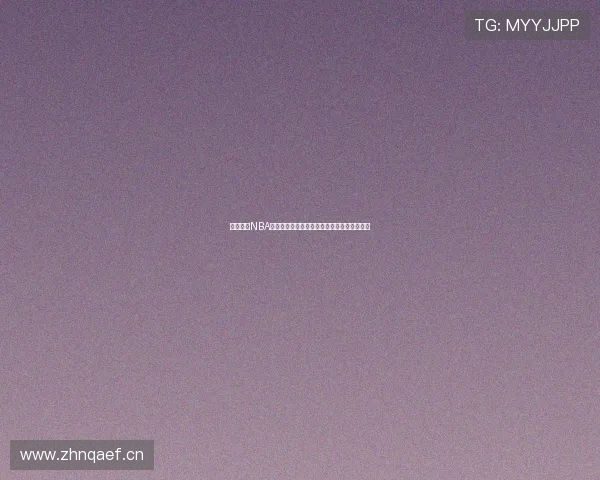 免费观看NBA赛事高清直播尽在这里轻松追踪精彩比赛时刻