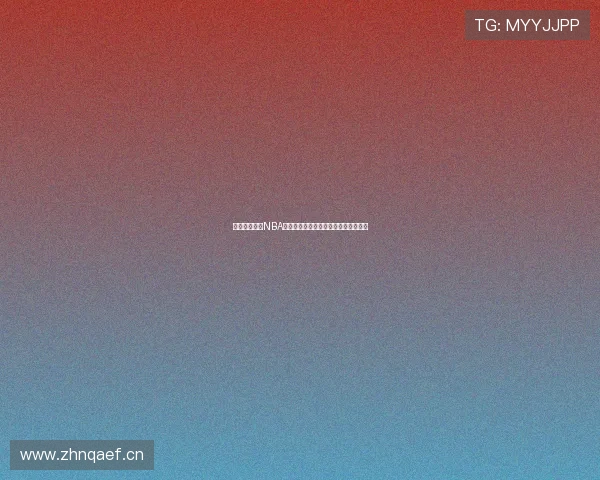 免费在线观看NBA精彩赛事直播，畅享高清赛事直播平台